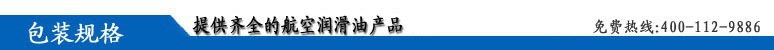 专业_长城4892氟素真空泵油  _ 长城4892氟素真空泵油价格_ 包邮示例图14