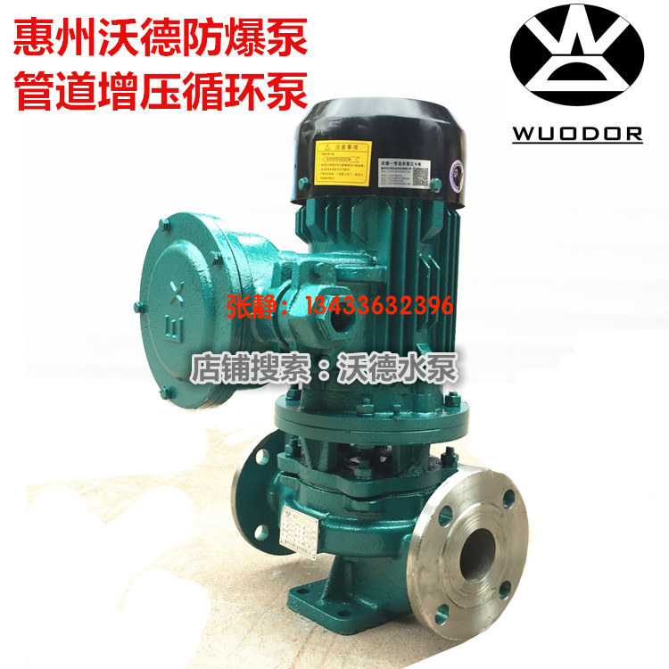 GDFB50-125防爆淘宝1.jpg