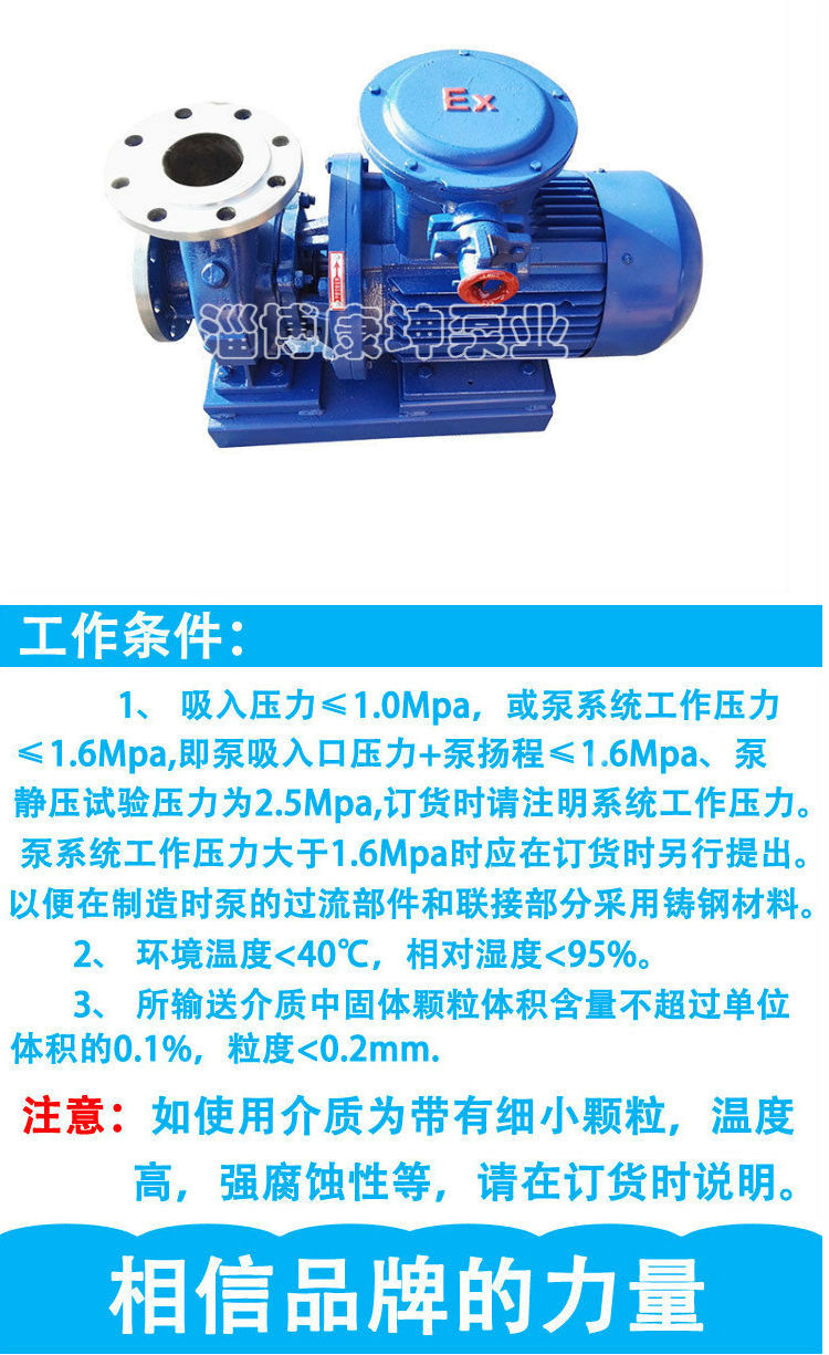 IS50-32-250不锈钢卧式管道泵立式管道泵  316L防爆 304、316配件示例图4