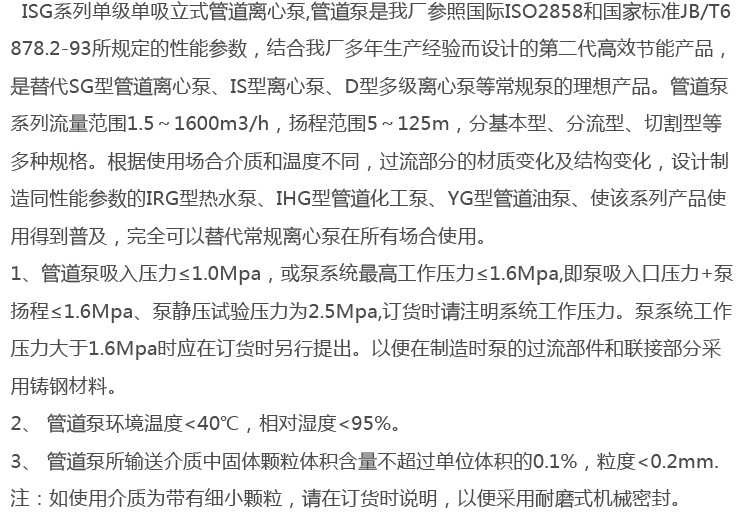 IHG不锈钢卧式管道泵 不锈钢立式管道泵  316L防爆 304、316配件示例图5