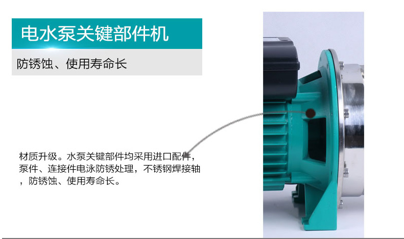 广东凌霄牌CMI系列轻型卧式不锈钢多级离心泵CMI16-40T示例图15
