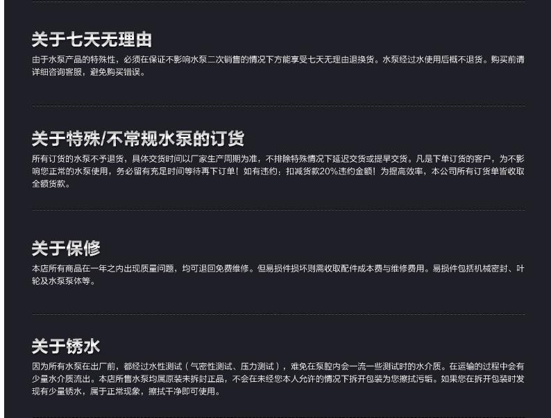 广东凌霄牌CMI系列轻型卧式不锈钢多级离心泵CMI20-30T示例图18