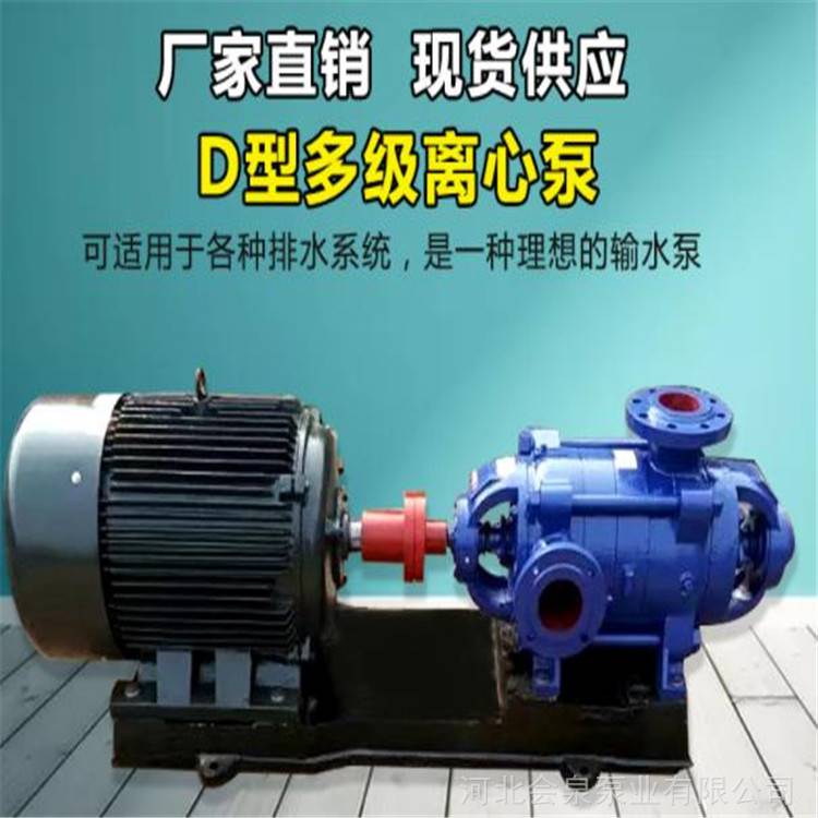 优质卧式多级离心泵A河北会泉卧式离心泵A100D16x6 卧式离心泵