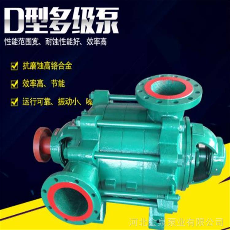 卧式多级离心泵A河北会泉多级清水离心泵A100D16x8 多级清水离心泵