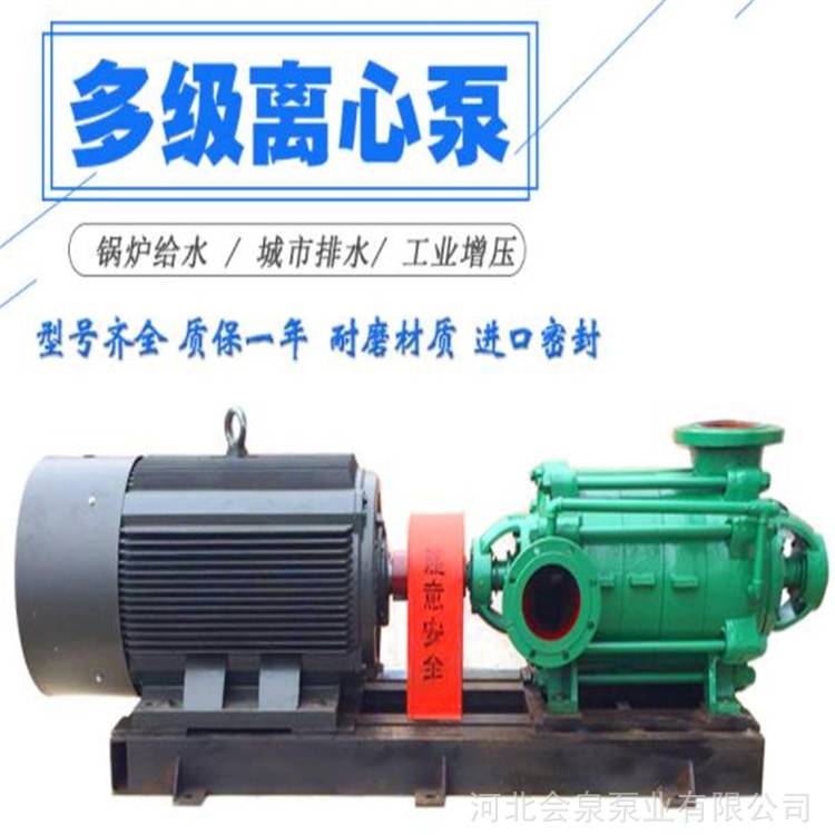 卧式多级离心泵A河北会泉多级清水离心泵A100D16x8 多级清水离心泵