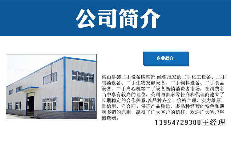 大型二手设备出售二手卧式离心泵 清水管道离心泵 燃油蒸汽炉示例图1