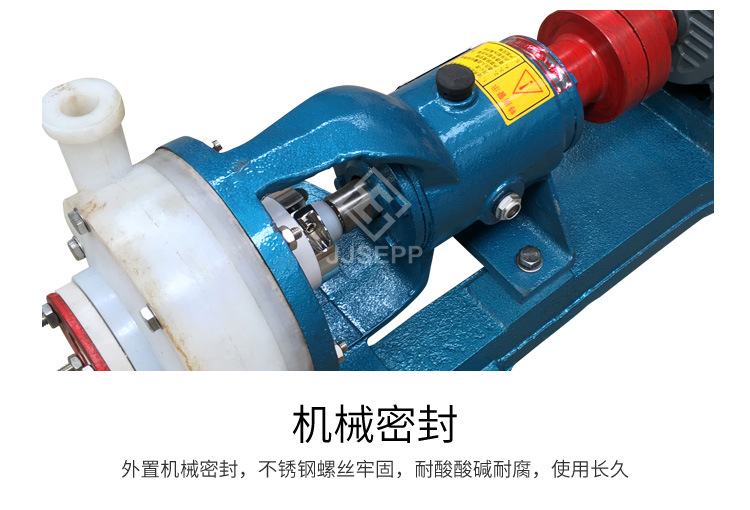 东南泵业专业生产FSB-L氟塑料合金离心泵高分子材质泵配件65-100示例图2