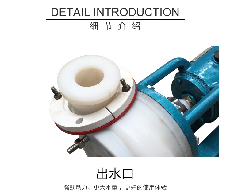 东南泵业专业生产FSB-L氟塑料合金离心泵高分子材质泵配件65-100示例图5