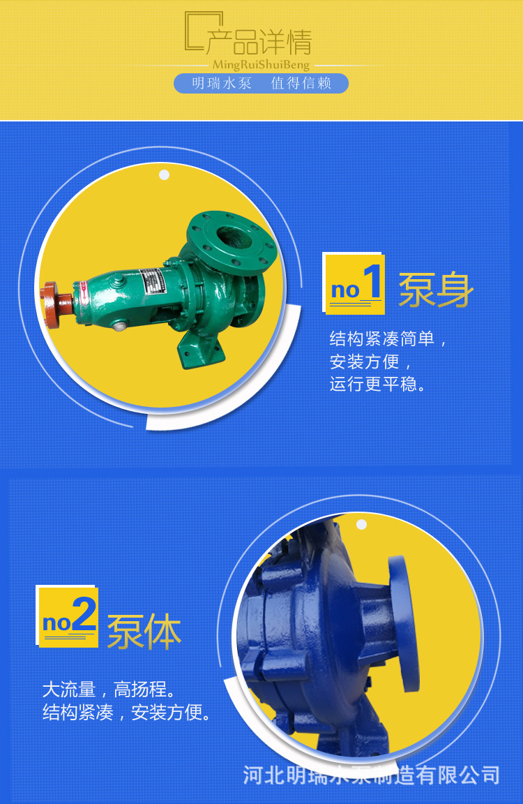 明瑞is清水离心泵 卧式农田灌溉抽水机50热水管道循环增压泵2寸32示例图3