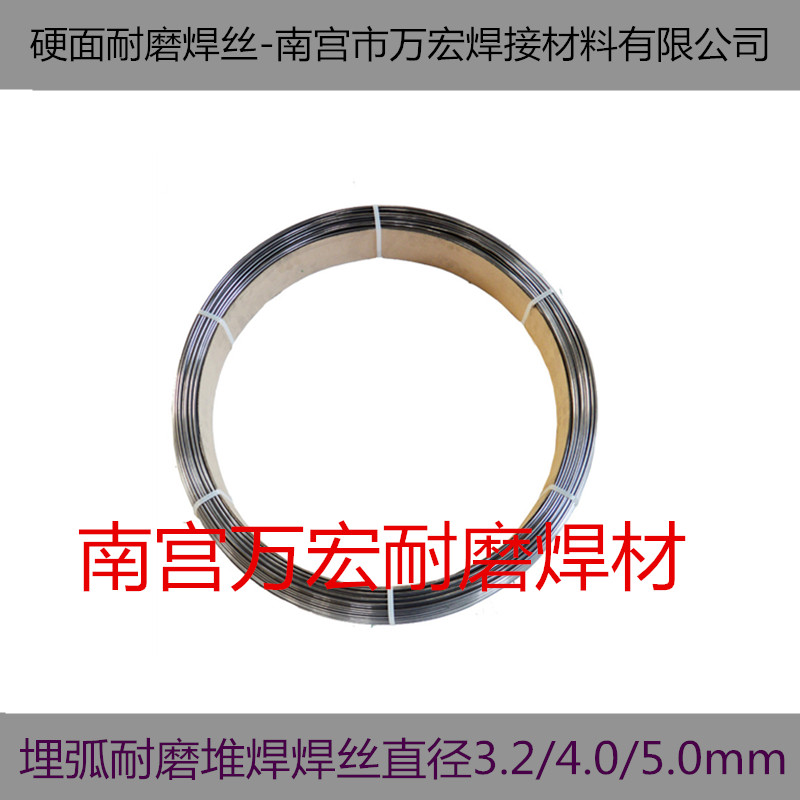 YD507药芯耐磨焊丝YD507离心泵叶片堆焊焊丝价格