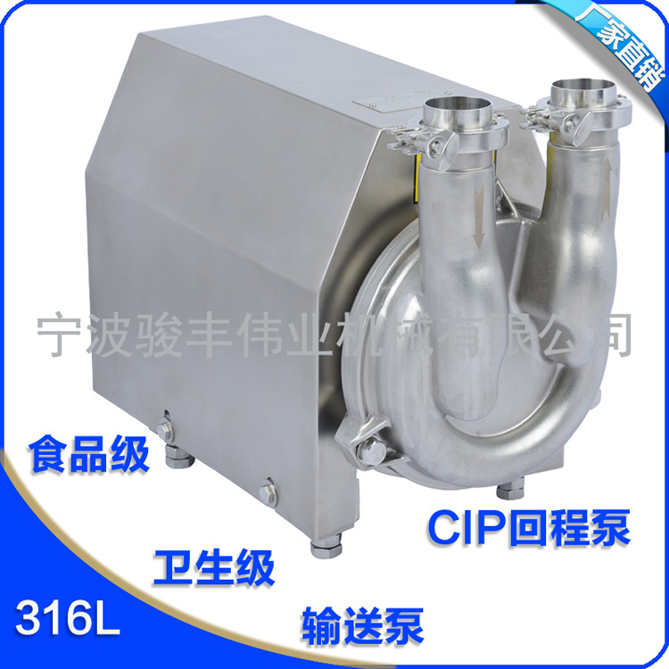 25吨 5.5KW卫生级自吸泵 CIP自吸泵 自吸式离心泵316L 自吸式水泵示例图4