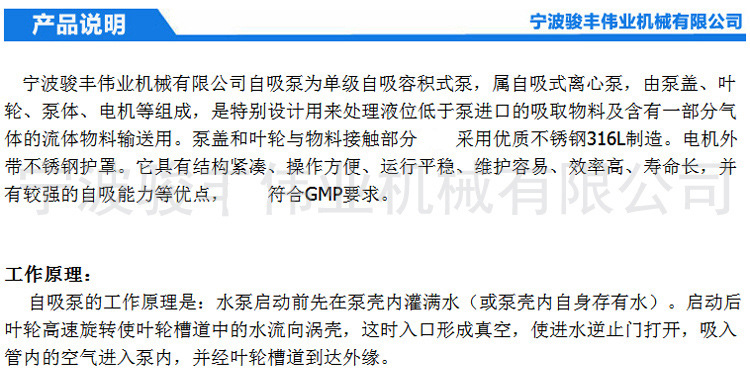 25吨 5.5KW卫生级自吸泵 CIP自吸泵 自吸式离心泵316L 自吸式水泵示例图6
