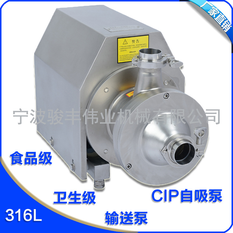 25吨 5.5KW卫生级自吸泵 CIP自吸泵 自吸式离心泵316L 自吸式水泵示例图5