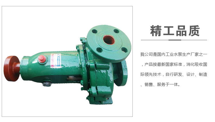 明瑞厂家批发IS清水离心泵65卧式管道泵80农田灌溉125锅炉循环泵示例图5