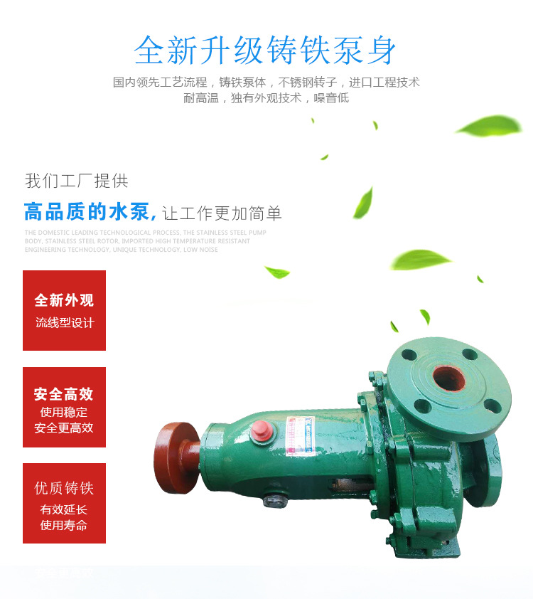 明瑞厂家批发IS清水离心泵65卧式管道泵80农田灌溉125锅炉循环泵示例图3