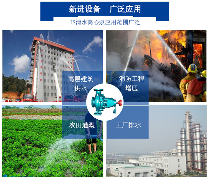 明瑞厂家批发IS清水离心泵65卧式管道泵80农田灌溉125锅炉循环泵示例图7