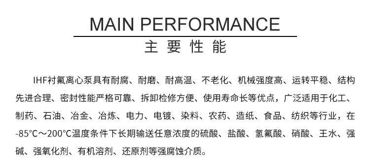 IHF衬氟离心泵厂家直销多规格可选高分子材质50-100型示例图2