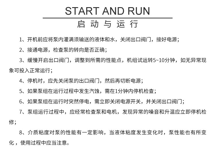 IHF衬氟离心泵厂家直销多规格可选高分子材质50-100型示例图9