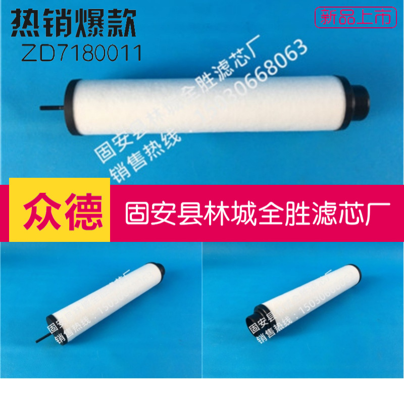 众德真空泵滤芯ZD7180020滤芯 ZD7180010示例图2