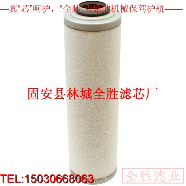 供应（全胜）普旭真空泵滤芯 真空泵滤芯 油雾滤芯批发示例图2