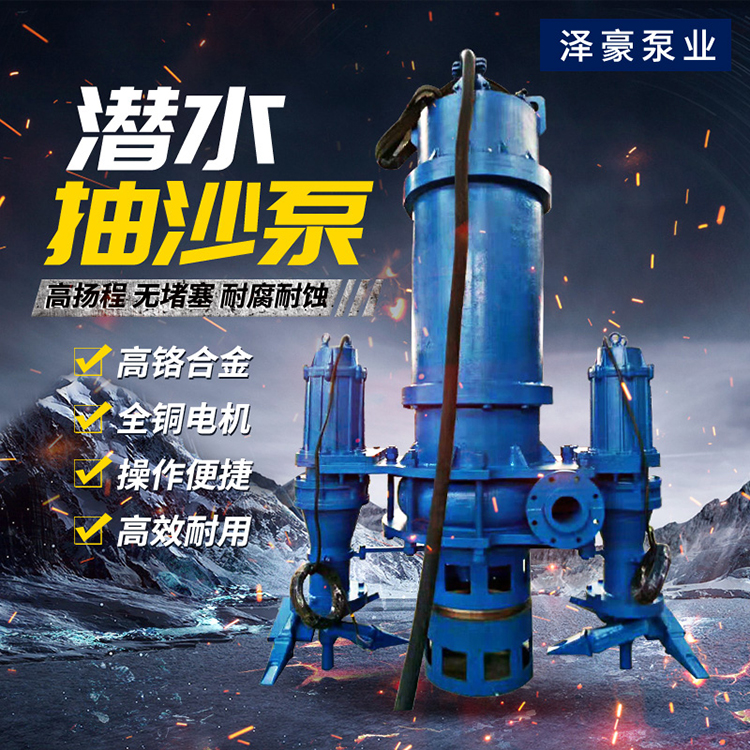 润森吸沙泵矿用抽沙泵耐磨抽砂泵厂家定做云南