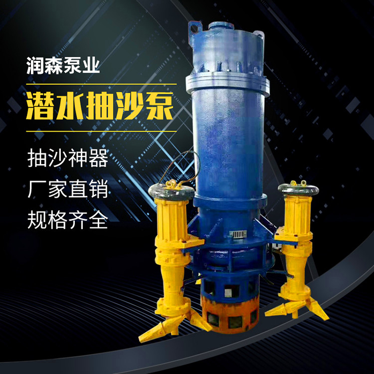 润森抽沙泵抽砂泵厂家直销抽沙泵吸沙泵山东