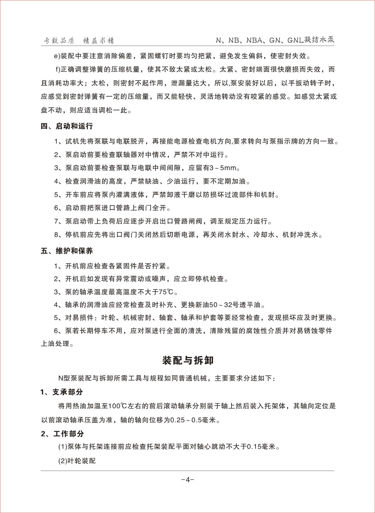 ZX自吸泵、ZW无堵塞自吸排污泵、污水自吸泵、卧式离心泵示例图4