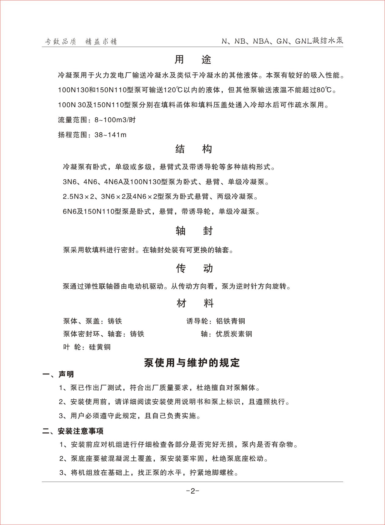 ZX自吸泵、ZW无堵塞自吸排污泵、污水自吸泵、卧式离心泵示例图2