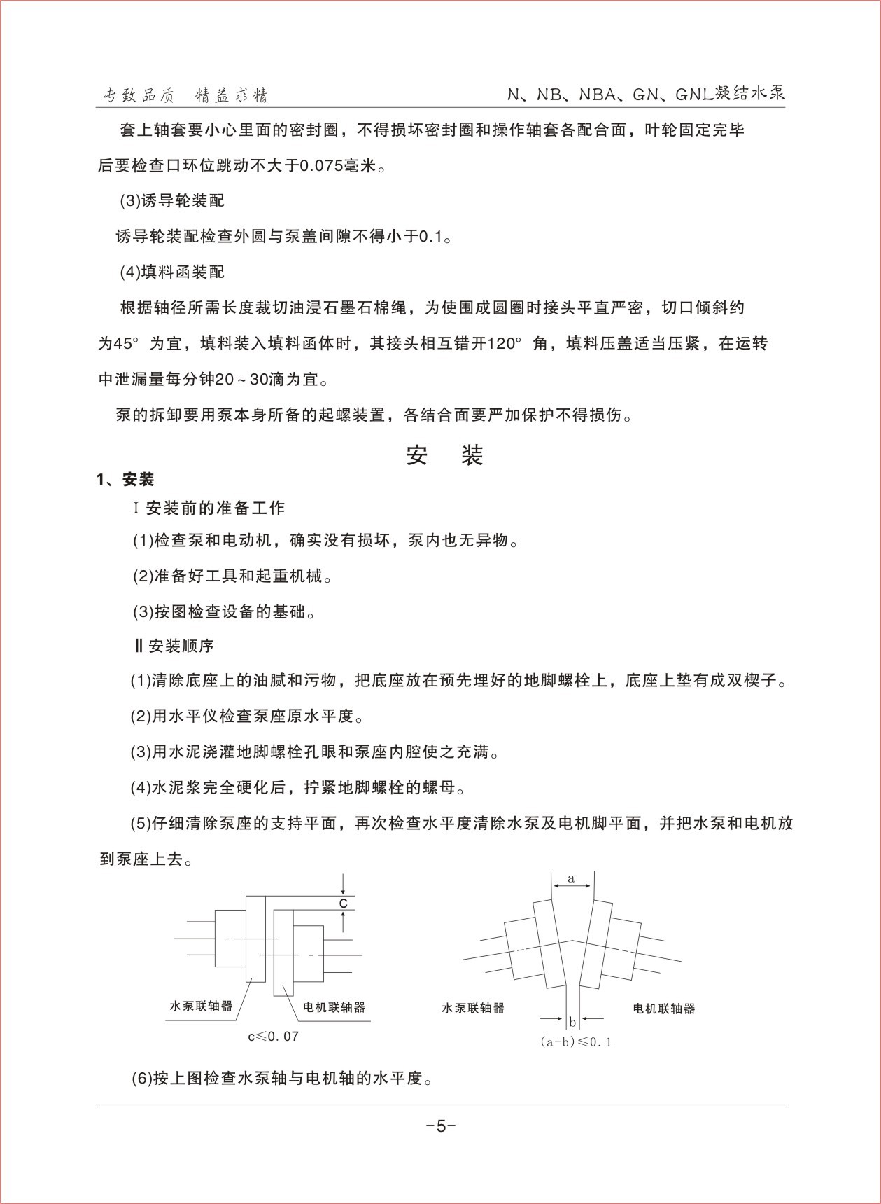 ZX自吸泵、ZW无堵塞自吸排污泵、污水自吸泵、卧式离心泵示例图5