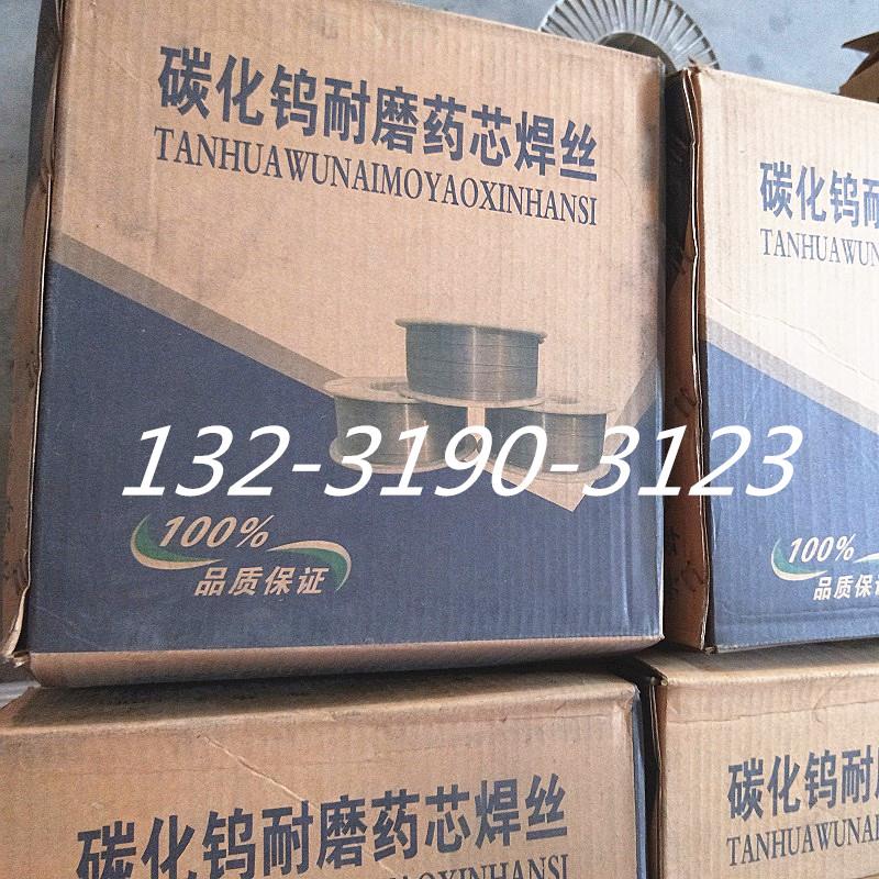 YD507药芯耐磨焊丝YD507离心泵叶片堆焊焊丝，调价信息-万宏焊材