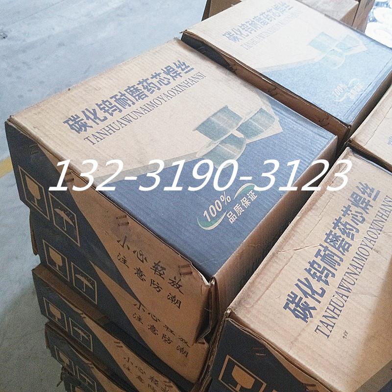 YD507药芯耐磨焊丝YD507离心泵叶片堆焊焊丝，调价信息-万宏焊材