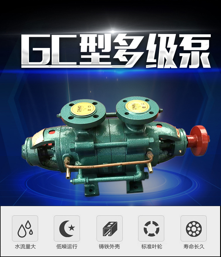 卧式多级离心泵高扬程抽水机锅炉高压热水泵管道循环泵消防增压泵示例图3