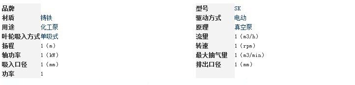 SK型系列真空泵 SZ、2BE、SZB水环真空泵配件 旋片式液环真空泵示例图5