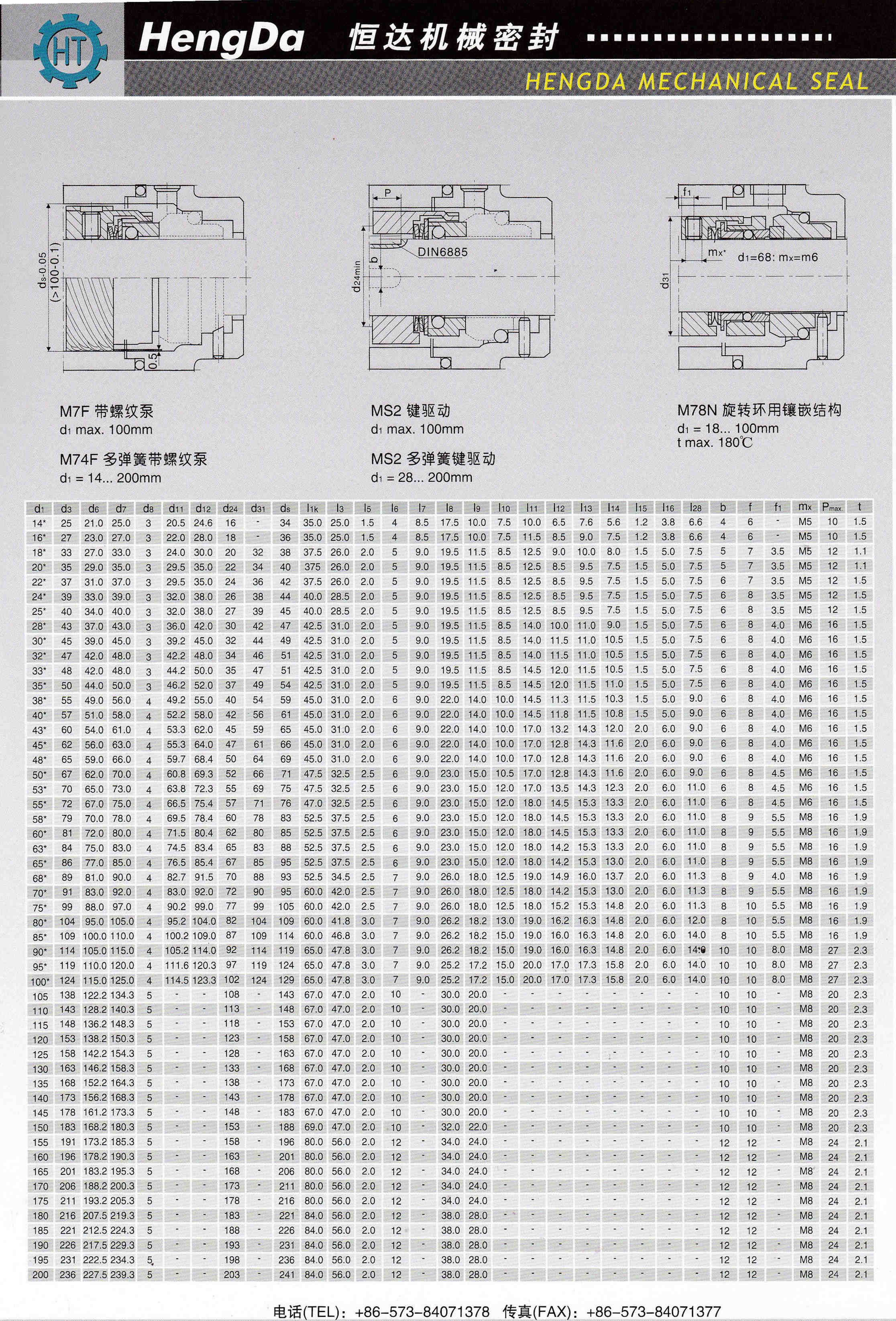 M7N型机械密封-2.jpg