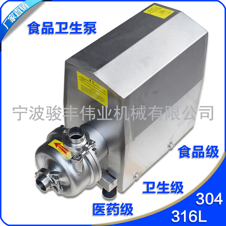 7.5KW不锈钢离心泵 卫生级输水泵 单级单吸卫生泵 制药医药离心泵示例图5
