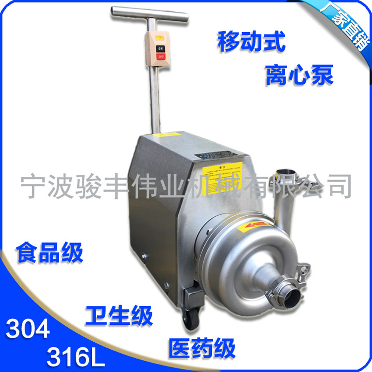 7.5KW不锈钢离心泵 卫生级输水泵 单级单吸卫生泵 制药医药离心泵示例图6