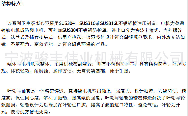 7.5KW不锈钢离心泵 卫生级输水泵 单级单吸卫生泵 制药医药离心泵示例图8