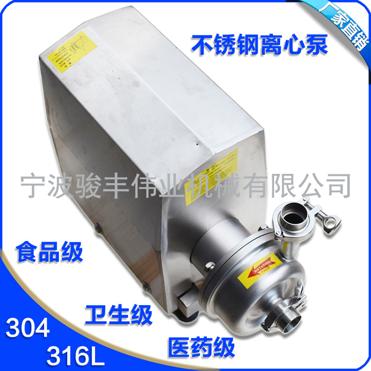 2.2KW不锈钢卫生级敞开式离心泵 单级单吸离心泵 卧式管道清水泵示例图3