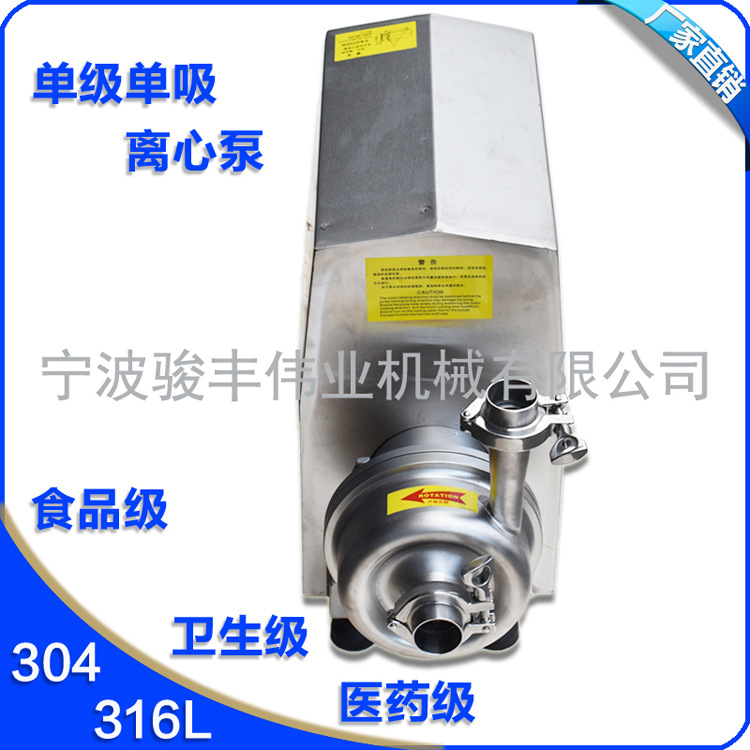 2.2KW不锈钢卫生级敞开式离心泵 单级单吸离心泵 卧式管道清水泵示例图4