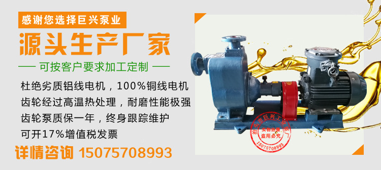 厂家直销CYZ自吸离心油泵 油品输送泵批发 煤油泵示例图1