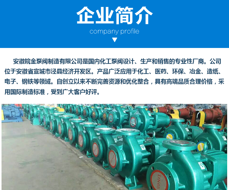 氟塑料合金离心泵 FSB型耐腐蚀四氟泵  耐酸碱耐磨化工泵 防腐蚀工业水泵 氟合金泵生产厂家示例图19
