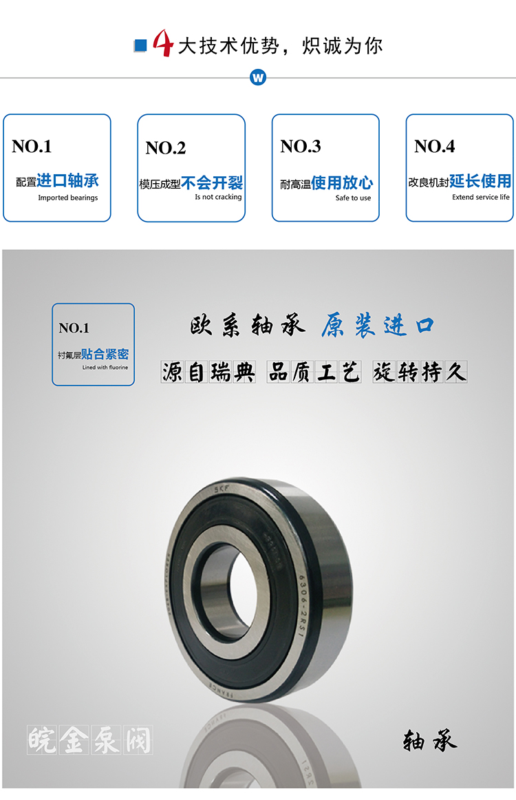 氟塑料合金离心泵 FSB型耐腐蚀四氟泵  耐酸碱耐磨化工泵 防腐蚀工业水泵 氟合金泵生产厂家示例图11