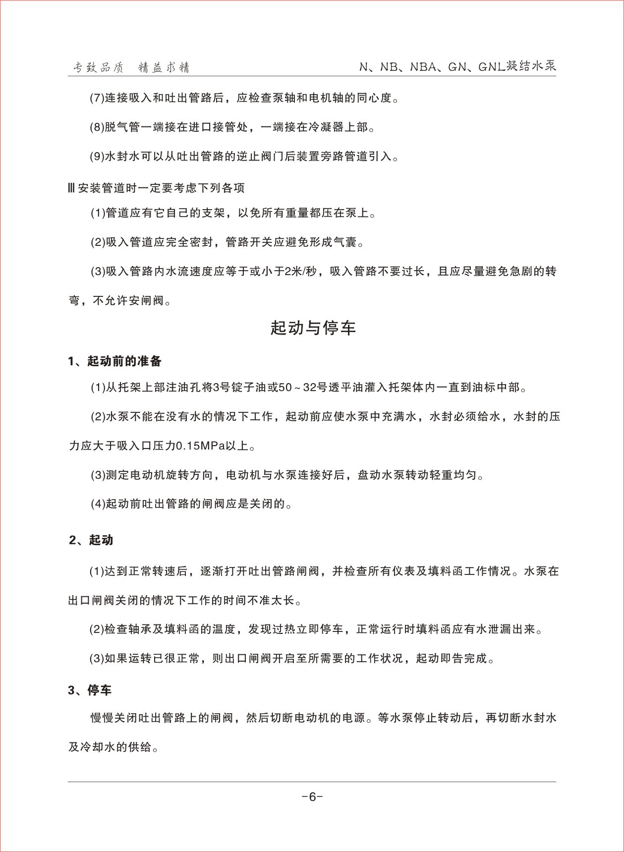 厂家直销S、SH系列单级双吸离心泵、双吸离心泵、双吸泵、中开泵示例图6