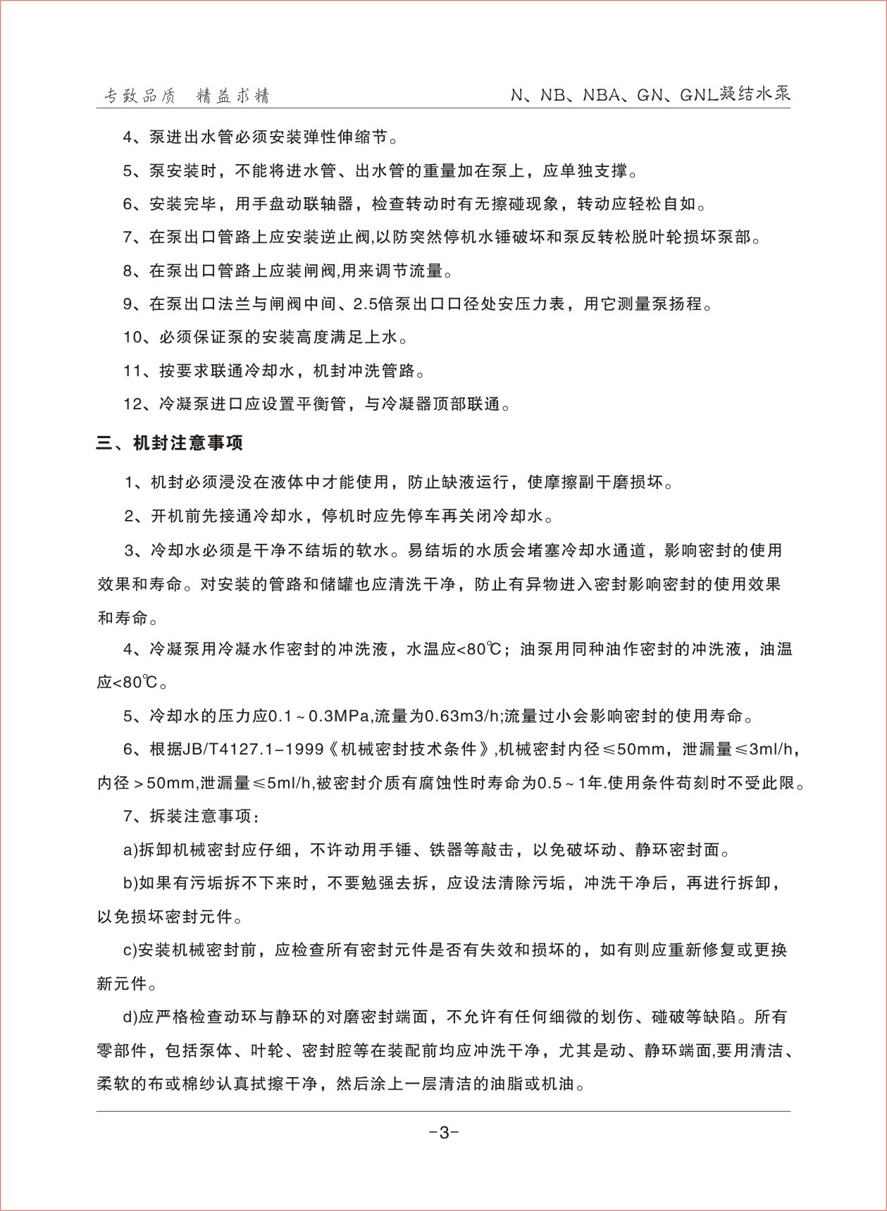 厂家直销S、SH系列单级双吸离心泵、双吸离心泵、双吸泵、中开泵示例图3