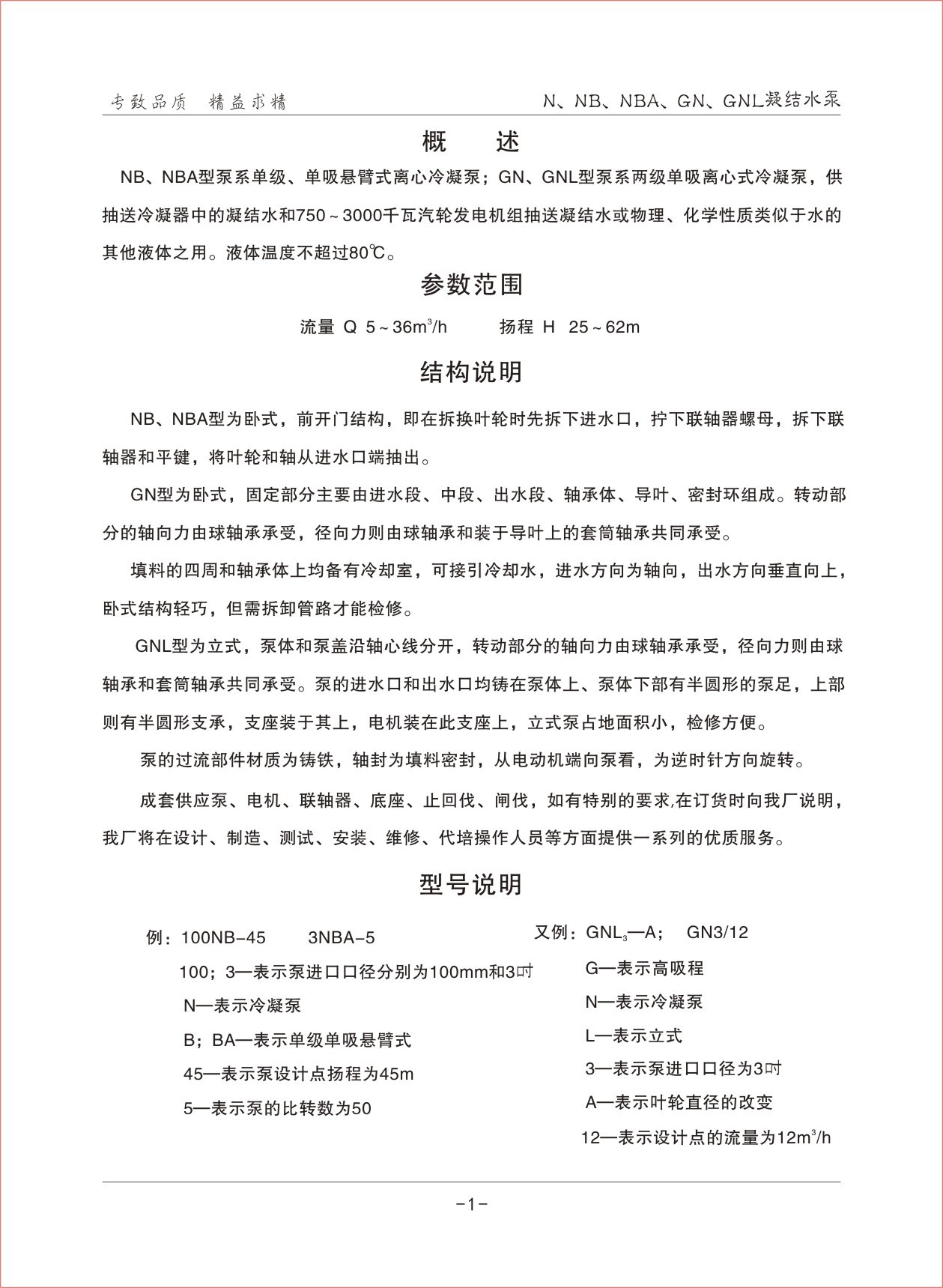 厂家直销S、SH系列单级双吸离心泵、双吸离心泵、双吸泵、中开泵示例图1