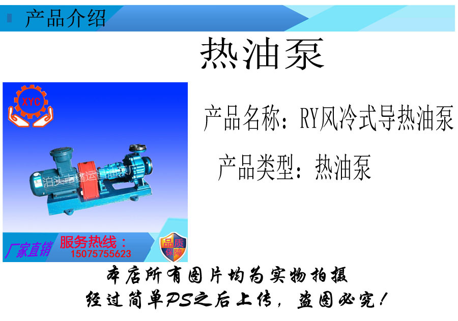 热销九折 BRY导热油泵 风冷式管道离心泵 大流量锅炉循环离心泵示例图5