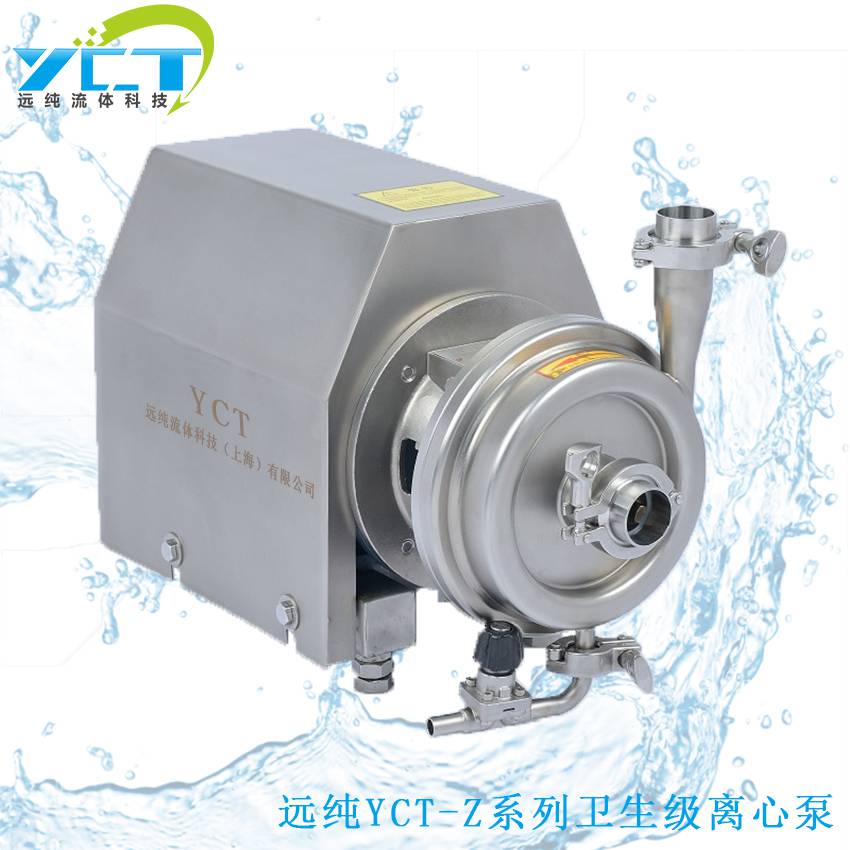 卫生级离心泵镇江YCT卫生型离心泵技术选型