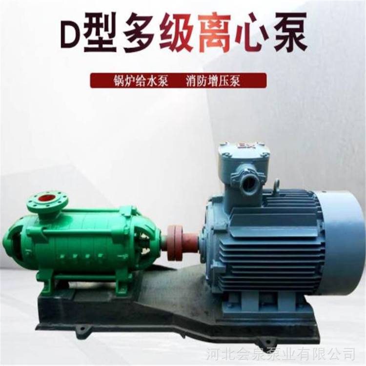 D6-25X8高扬程抽水泵A会泉单吸多级离心泵AD85-45x2 单吸多级离心泵