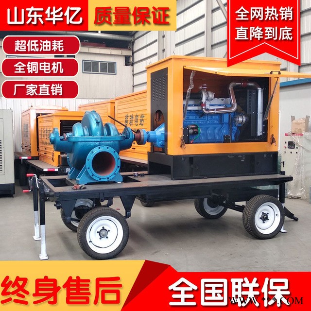 双吸式离心泵 自吸泵 污水泵厂家直销大流量高扬程排涝防汛排水用水泵机组 132kw柴油机水泵图1