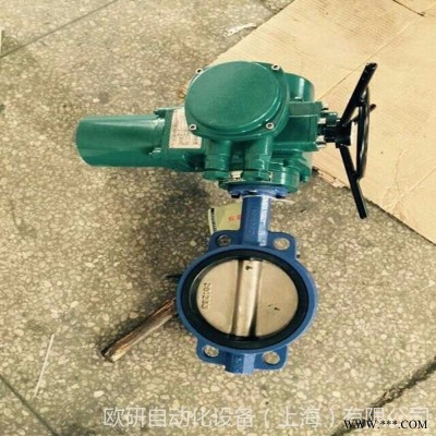 欧研自动化电动蝶阀D971X-10电动对夹式蝶阀 铸铁材质电动蝶阀 中线型电动软密封蝶阀